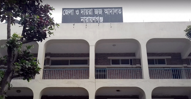 নারায়ণগঞ্জে ইমন হত্যায় ৪ জনের মৃত্যুদণ্ড