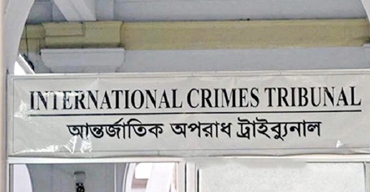 মানবতাবিরোধী অপরাধ: হবিগঞ্জের পাঁচজনের বিরুদ্ধে রায় আজ