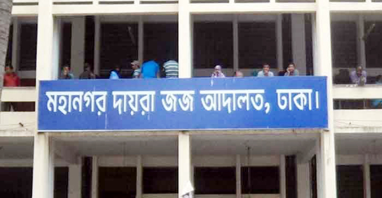 ডিবির এডিসি নাজমুলসহ চারজনের বিরুদ্ধে মামলার আবেদন