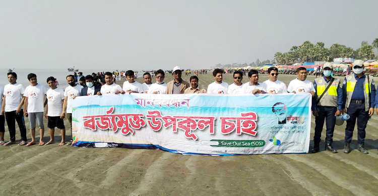 কুয়াকাটায় প্লাস্টিক কুড়ালেন সাংবাদিকরা