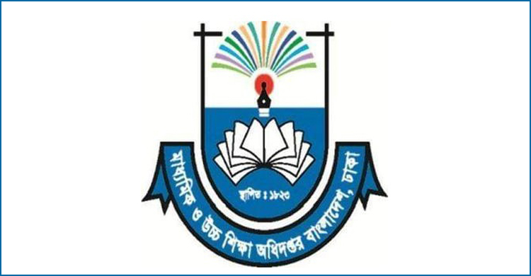 মাধ্যমিক ও উচ্চ শিক্ষা অধিদপ্তরে চাকরি