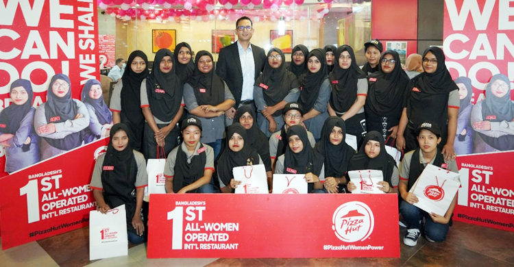 নারীর কর্মসংস্থানে পিৎজাহাটের প্রথম শাখা