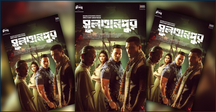 যে কারণে ‘বর্ডার’ সিনেমার নাম পরিবর্তন হয়েছে