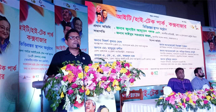 কক্সবাজার হবে আধুনিক-স্মার্ট পর্যটন নগরী: পলক
