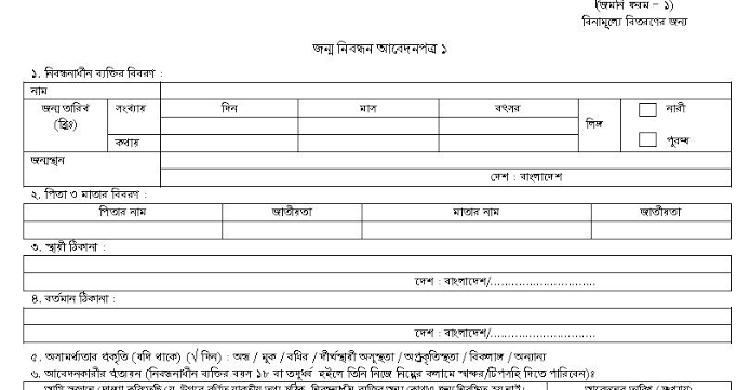 কক্সবাজারে বন্ধ জন্ম নিবন্ধন চালু হচ্ছে