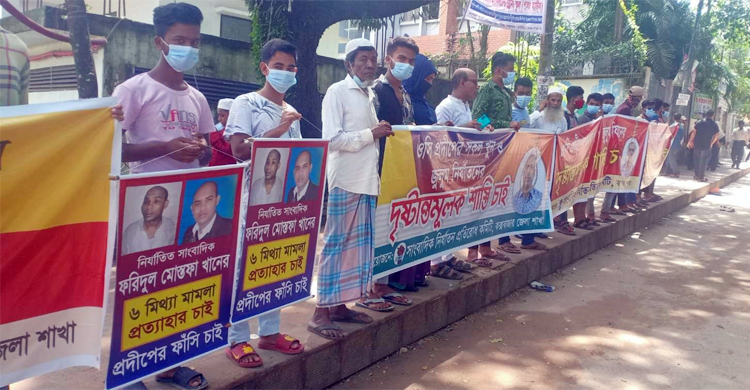 ওসি প্রদীপের ফাঁসির দাবিতে কক্সবাজারে মানববন্ধন