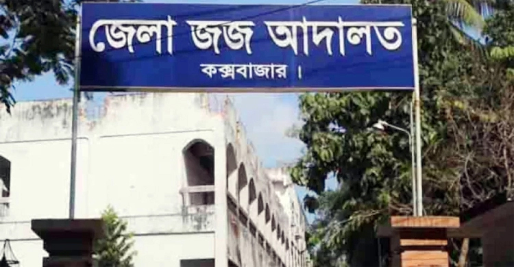 কক্সবাজারে মাদক মামলায় রোহিঙ্গা যুবকের যাবজ্জীবন