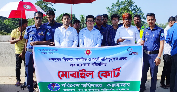 কক্সবাজারে হাইড্রোলিক হর্ন ব্যবহার রোধে অভিযান