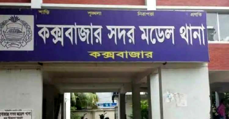 কক্সবাজারে জামায়াতের আমিরসহ ২০০ জনের বিরুদ্ধে মামলা