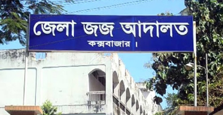 ইয়াবা পাচার: মিয়ানমারের ৬ নাগরিককে ১০ বছরের কারাদণ্ড