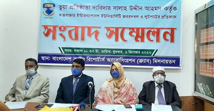 কক্সবাজার ইন্টারন্যাশনাল ইউনিভার্সিটিতে নানা অনিয়মের অভিযোগ