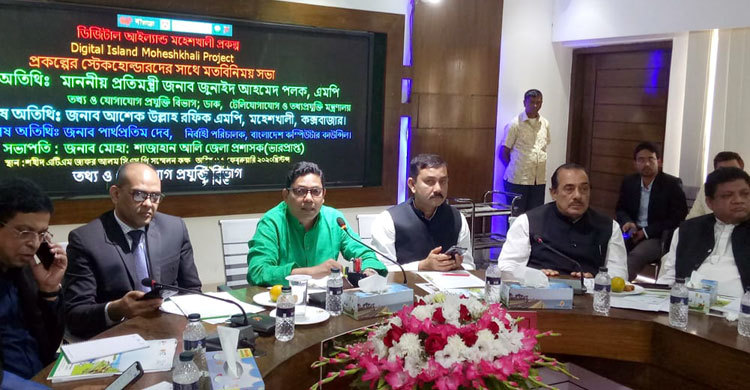 কক্সবাজারে ফ্রি ওয়াই-ফাই ব্যবহারের সুযোগ