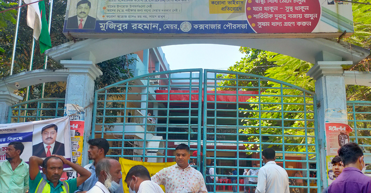 কক্সবাজারে মেয়রের নামে মামলা, পৌর পরিষদে নাগরিক সেবা বন্ধ