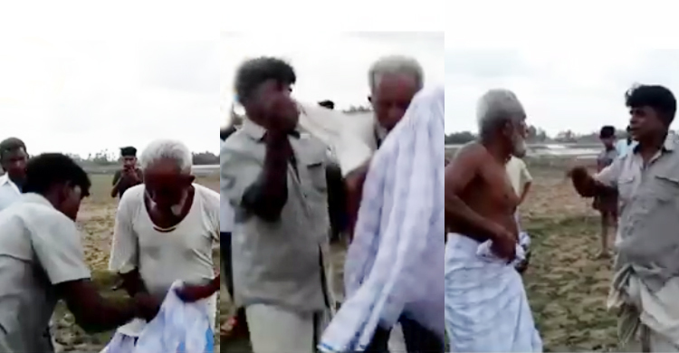হাতজোড় করে ক্ষমা চেয়েও নিজেকে রক্ষা করতে পারলেন না বৃদ্ধ