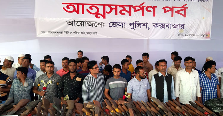 অস্ত্র কারিগরসহ ৯৬ অপরাধীর আত্মসমর্পণ