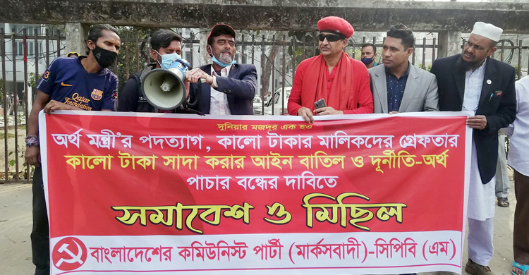 ‘কালো টাকা সাদা করার আইনের কারণে দুর্নীতি বেড়েছে’