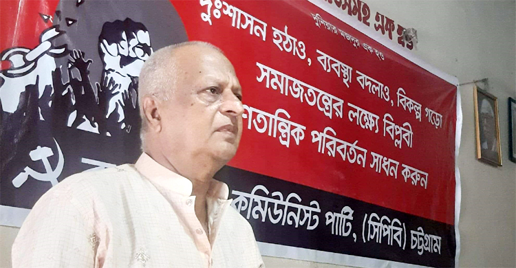 ভোটাধিকার প্রতিষ্ঠায় রাজনৈতিক ব্যবস্থার পরিবর্তন প্রয়োজন: সিপিবি