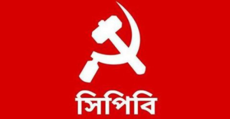 ইভিএম নিয়ে ‘মতবিনিময় প্রয়োজনীয় নয়’ জানিয়ে ইসিকে সিপিবির চিঠি