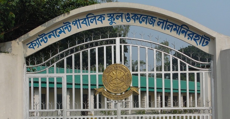 লালমনিরহাট ক্যান্টনমেন্ট পাবলিক স্কুল ও কলেজে ১৩ জনের চাকরি