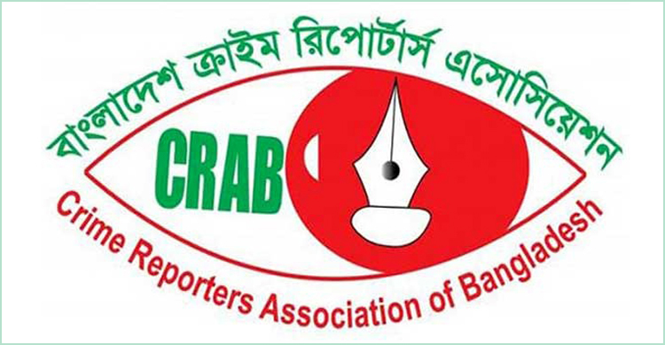 সাংবাদিক নির্যাতনবিরোধী আন্দোলনে ক্র্যাবের সংহতি
