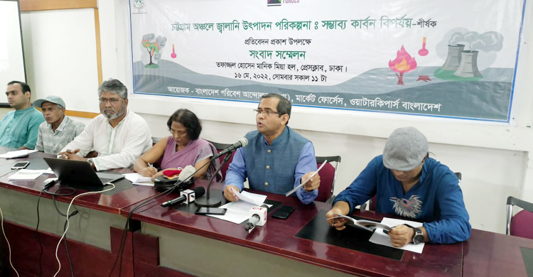 ঝুঁকিতে চট্টগ্রাম, নবায়নযোগ্য জ্বালানিতে বিনিয়োগের আহ্বান