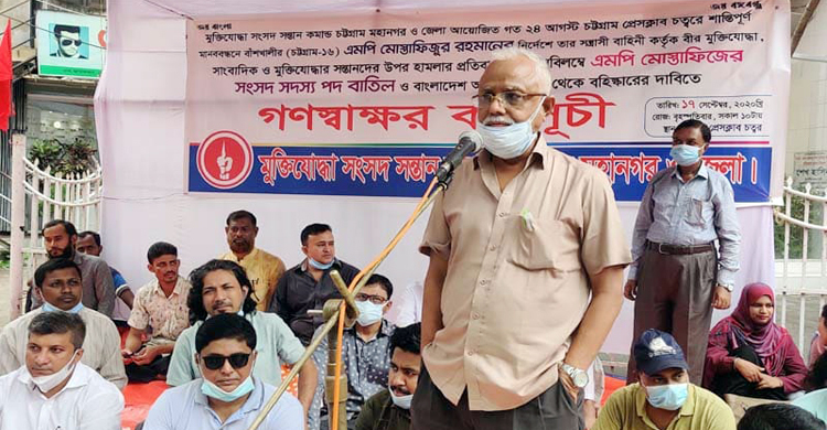 ‘এমপি মোস্তাফিজ বহিষ্কার না হওয়া পর্যন্ত আন্দোলন চলবে’