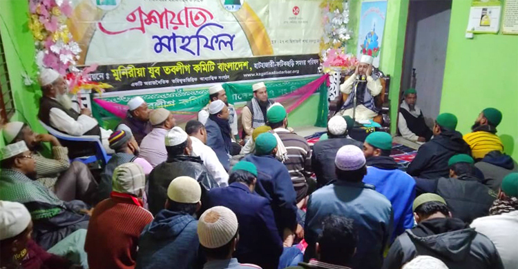 হাটহাজারীর ছিপাতলীতে মুনিরীয়া তবলীগের মাহফিল