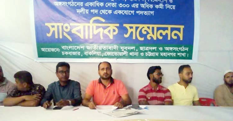 চসিক নির্বাচনে মনোনয়নবঞ্চিত যুবদলে বিদ্রোহের ডঙ্কা