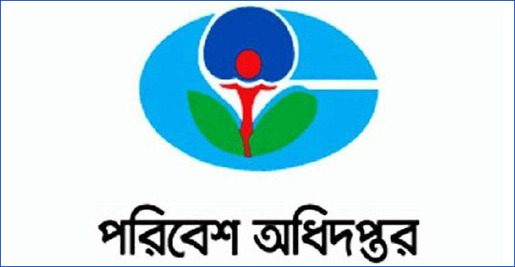 সীতাকুণ্ডে নফ রোলিং মিলসকে ৪ লাখ টাকা জরিমানা