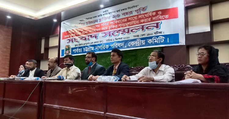 সন্তু লারমার দায়িত্ব নিয়ে প্রশ্ন তুলেছে নাগরিক পরিষদ