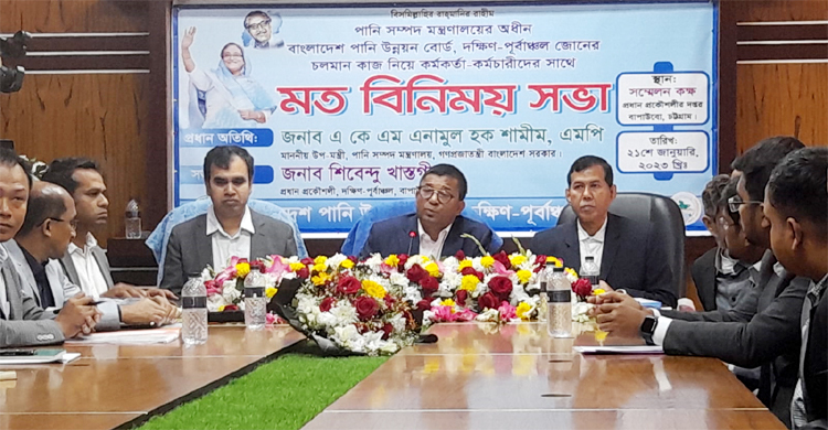 প্রধানমন্ত্রী চট্টগ্রামের উন্নয়নে আন্তরিক: পানিসম্পদ উপমন্ত্রী