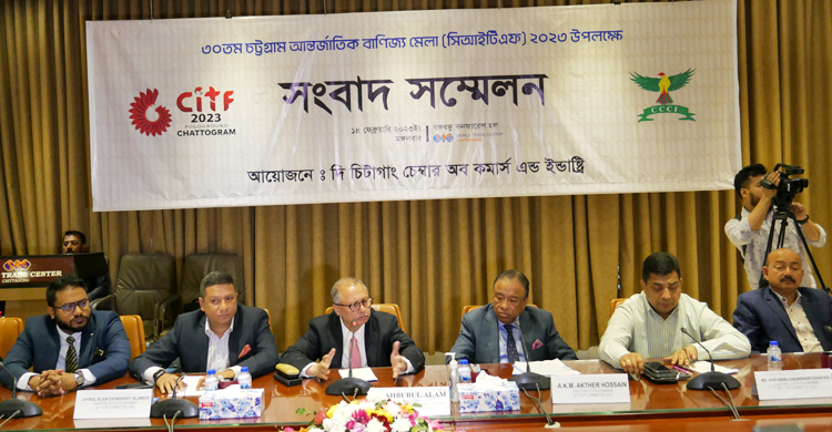 চট্টগ্রাম আন্তর্জাতিক বাণিজ্যমেলা শুরু ১৬ ফেব্রুয়ারি