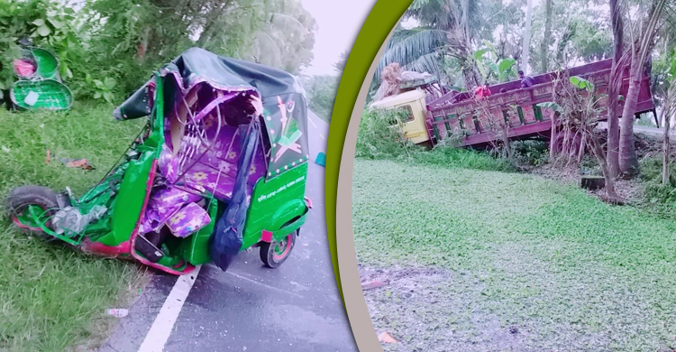 চট্টগ্রামে ট্রাক-অটোরিকশা সংঘর্ষে নিহত ১