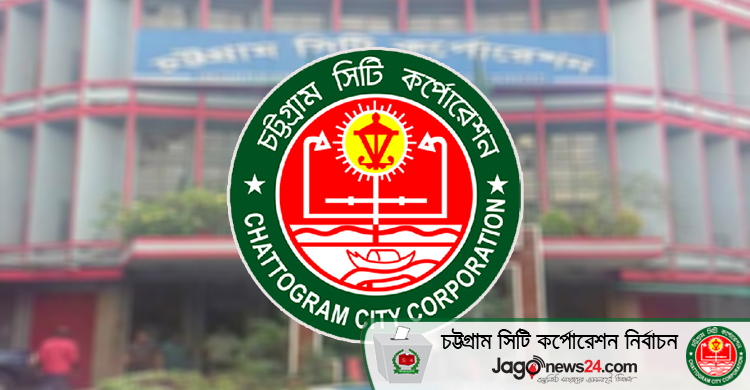 চসিক নির্বাচন : ভোটকেন্দ্রে মোবাইল ব্যবহারে নিষেধাজ্ঞা