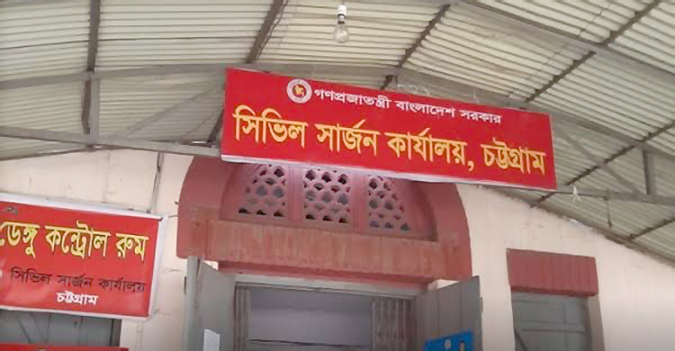 চট্টগ্রামে ডেঙ্গু আক্রান্ত শিশুর মৃত্যু, ২৪ ঘণ্টায় আক্রান্ত ৫৮