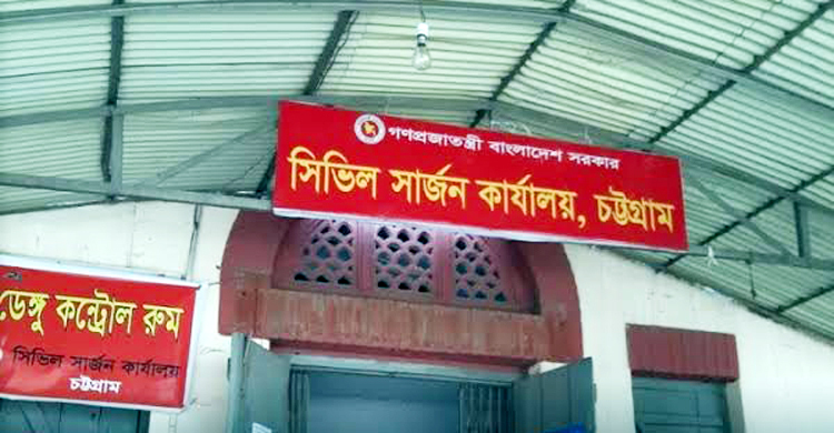 চট্টগ্রামে ডেঙ্গুতে একজনের মৃত্যু