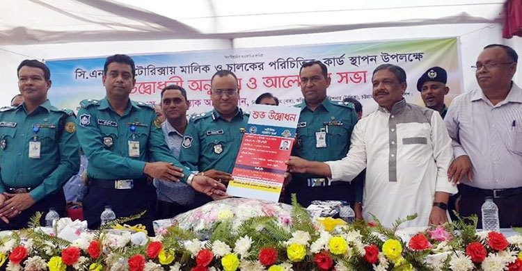 সিএনজি-ট্যাক্সি চালকদের ‘পরিচিতি কার্ড’ দিল সিএমপি