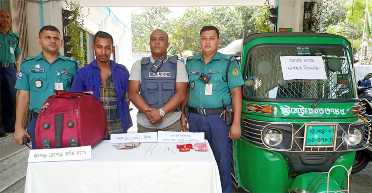 চট্টগ্রামে যাত্রীর ব্যাগ চুরি, অটোরিকশাচালক গ্রেফতার