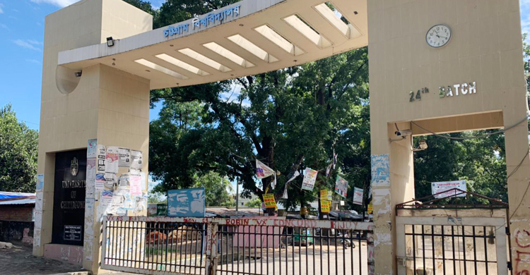 চট্টগ্রাম বিশ্ববিদ্যালয়ের মূল ফটকে তালা দিলেই ব্যবস্থা