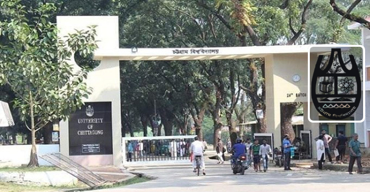 ধাপে ধাপে নেয়া হবে চবির স্থগিত পরীক্ষা