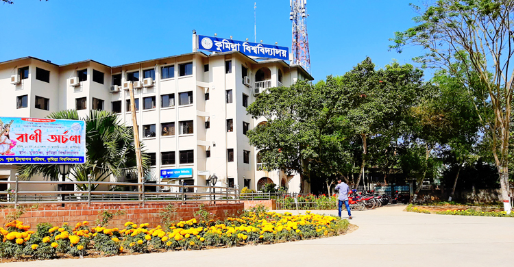 ইউজিসি এখনও ঋণ দেয়া শুরু করেনি : কুবি রেজিস্ট্রার