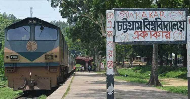 চবির শাটল ট্রেনে কাটা পড়ে নারীর দুই পা বিচ্ছিন্ন