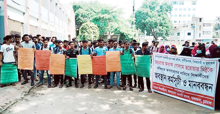 আন্দোলনের মুখে আলমডাঙ্গা কলেজের ভারপ্রাপ্ত অধ্যক্ষের পদত্যাগ