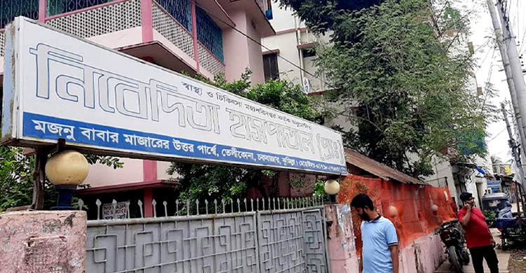 অপারেশন থিয়েটারের ফ্রিজে মিললো গরুর মাংস