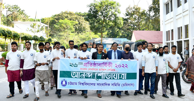 সংবাদ লেখনীতে ছাব্বিশ পেরিয়ে ‘চবিসাস’