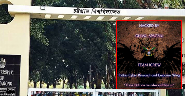 চট্টগ্রাম বিশ্ববিদ্যালয়ের ওয়েবসাইট হ্যাক করল ভারতীয় হ্যাকাররা
