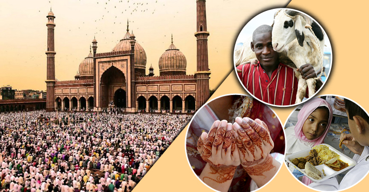 বিশ্বের কোন দেশে কীভাবে উদযাপিত হয় ঈদুল আজহা?