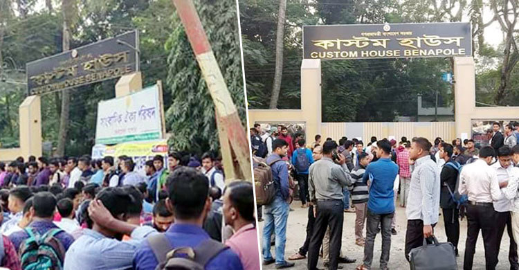 আবারও আটকে গেল বেনাপোল কাস্টমে নিয়োগ পরীক্ষা