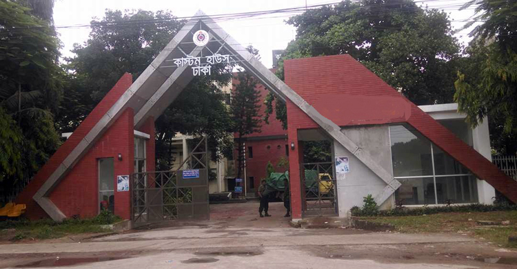 এনবিআরের ডব্লিউসিও সম্মাননা পাচ্ছে ঢাকা কাস্টম