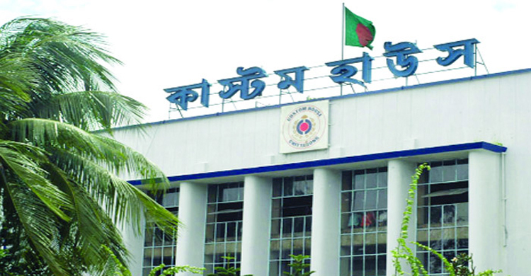 আন্তর্জাতিক কাস্টমস দিবস আজ